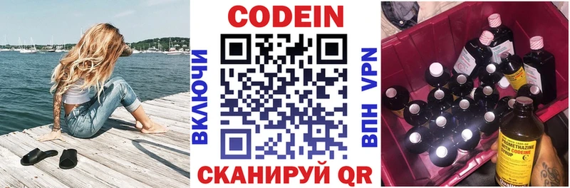 Кодеиновый сироп Lean напиток Lean (лин) Камызяк
