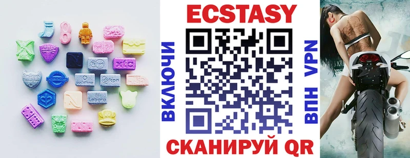ЭКСТАЗИ 250 мг Камызяк