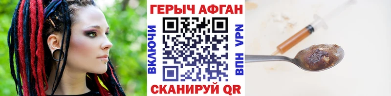 ГЕРОИН VHQ купить закладку KRAKEN сайт Камызяк